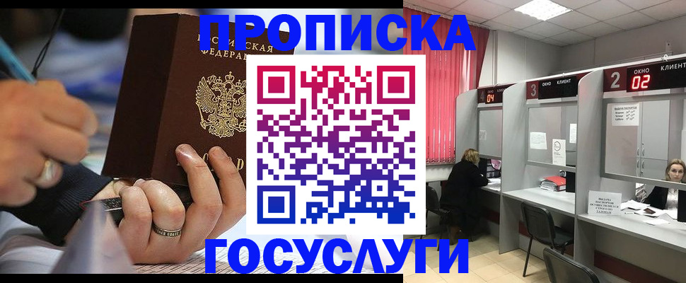 найти адрес прописки в Кубинке