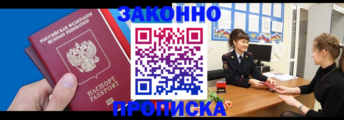 регистрация в Кубинке