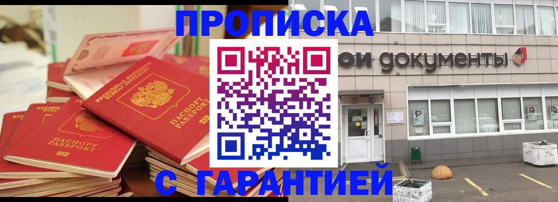 прописка иностранных граждан в Кубинке